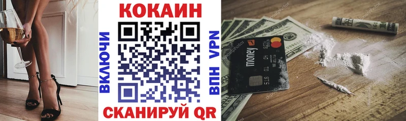 Кокаин 99%  Калач 