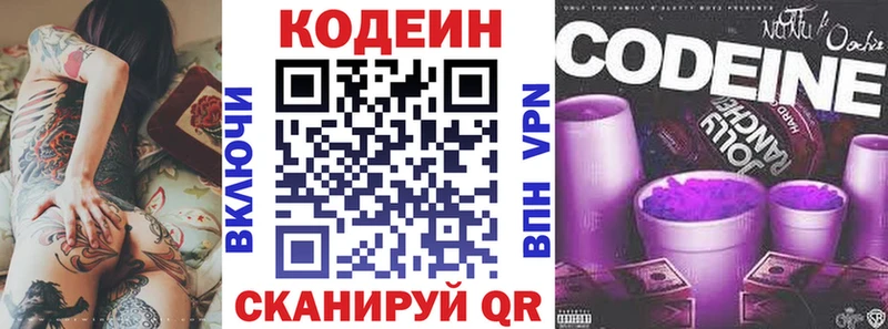 это как зайти  Калач  Кодеиновый сироп Lean напиток Lean (лин) 